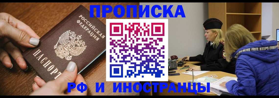 временная регистрация для школы в Нягани